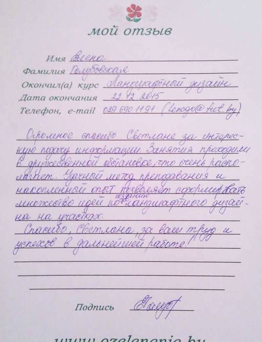 Курсы красивого и полезного садоводства!, фотография 1