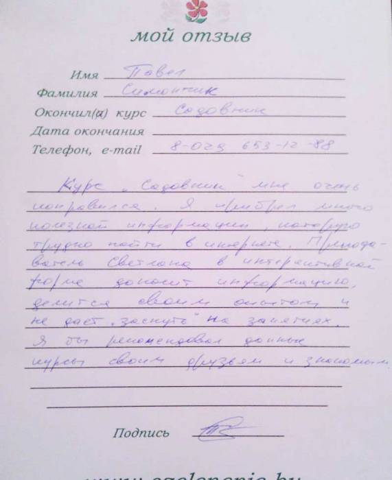Курсы красивого и полезного садоводства!, фотография 2