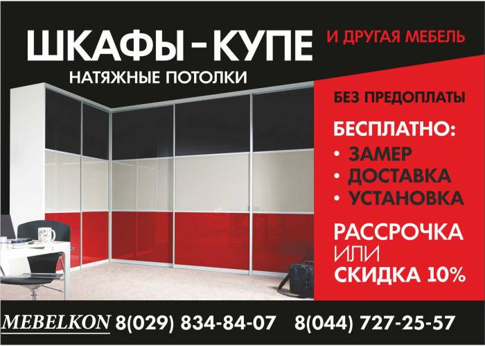 Шкафы-купе и натяжные потолки в гомеле., фотография 1