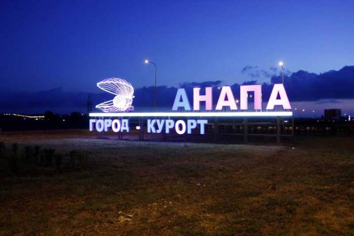 Анапа- 5 ночей на море!, фотография 1