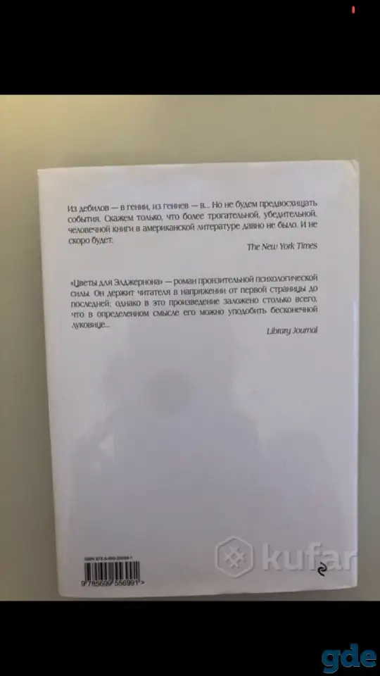 Даниел Киз 