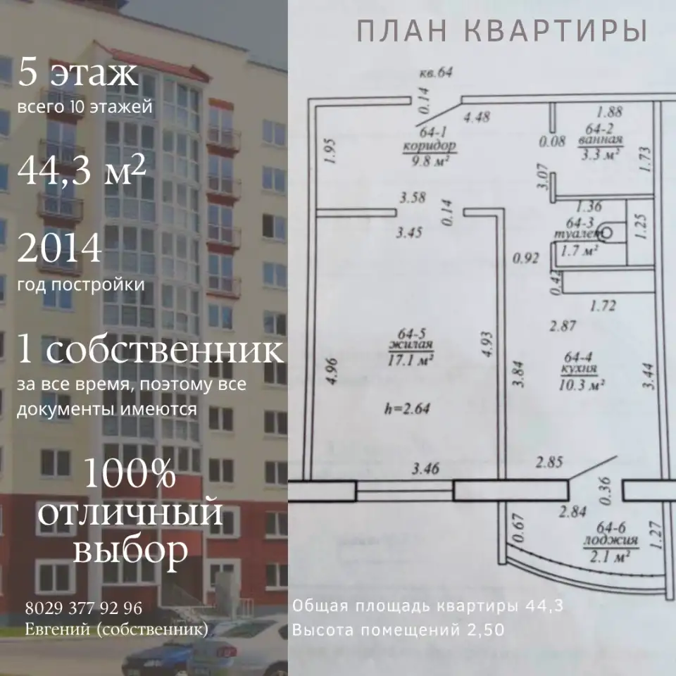 Продажа квартиры в г.Солигорск, фотография 12