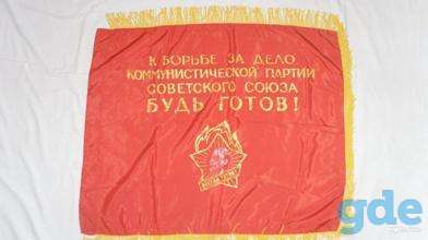 Знамёна, Вымпела и ленты времён СССР, фотография 3