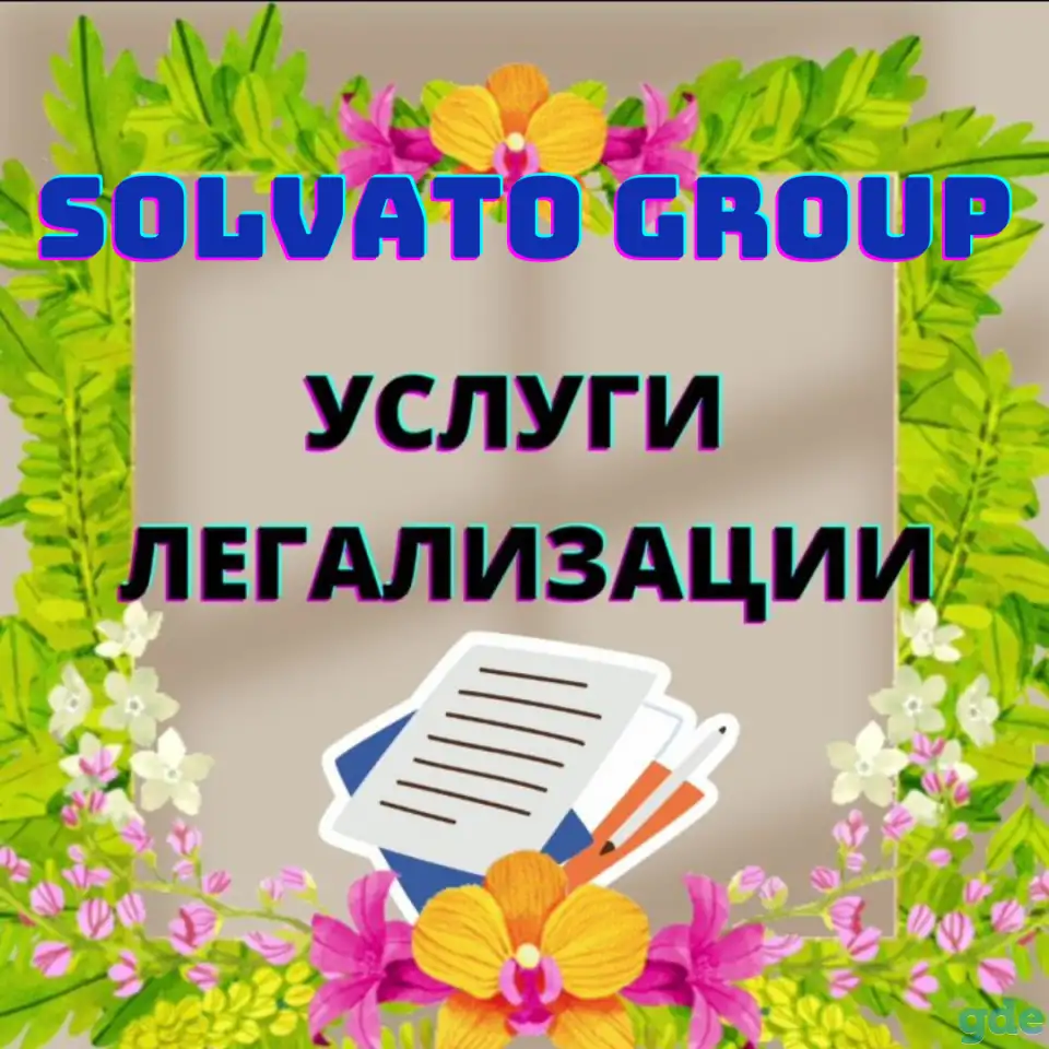 Приглашение в Польшу, фотография 1