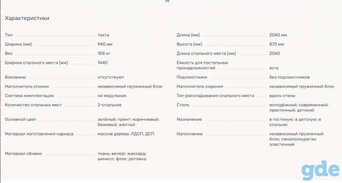 Тахта 