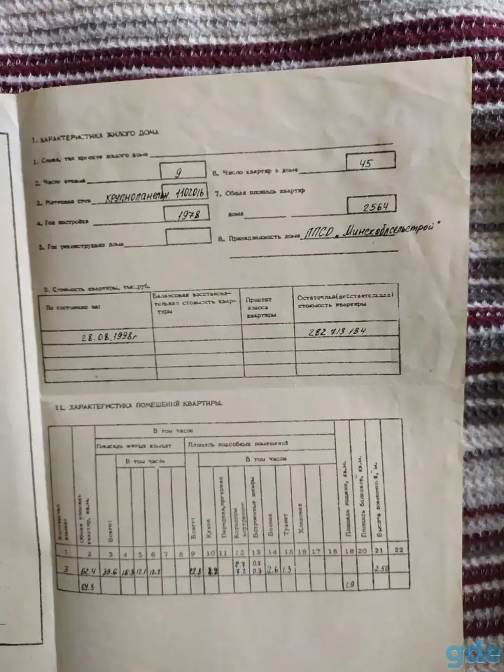 Продам квартиру, фотография 2