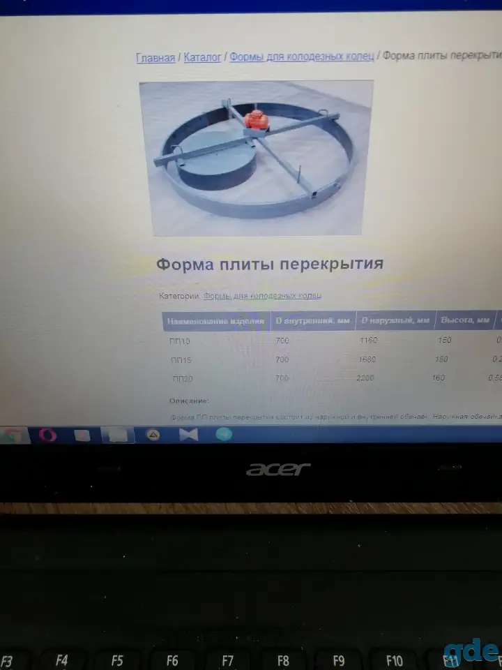 формы для производства железобетонных колец и плит, фотография 1