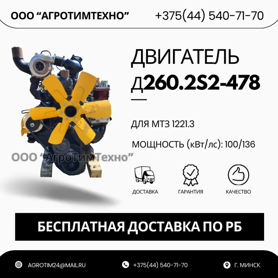 Ремонт двигателя ММЗ Д260.2S2-478 для мтз 1221.3, фотография 1