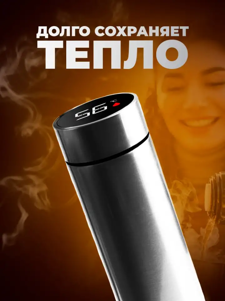 Термос с датчиком температуры Smart Cup Led, фотография 3