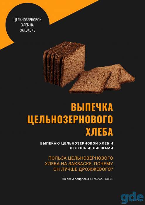 Мельница для муки, фотография 2