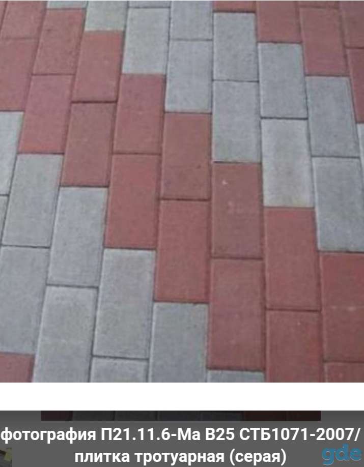 Продам тротуарную плитку и бордюр, фотография 1