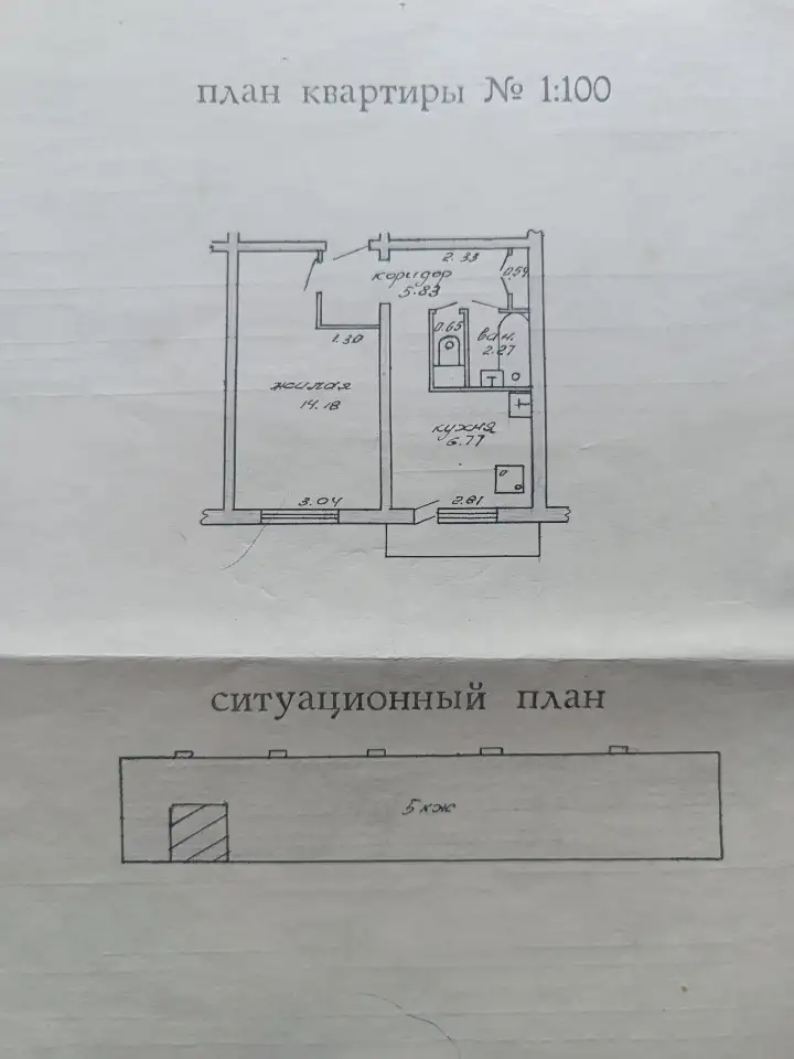 Продаётся 1-комнатная квартира, Ул. Рабоче-Крестьянская 30кв 14, фотография 1