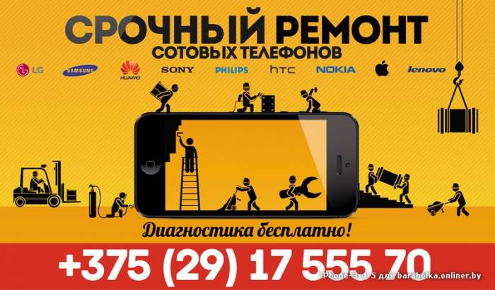 Замена стекол, тачскринов, дисплеев для телефонов, фотография 1