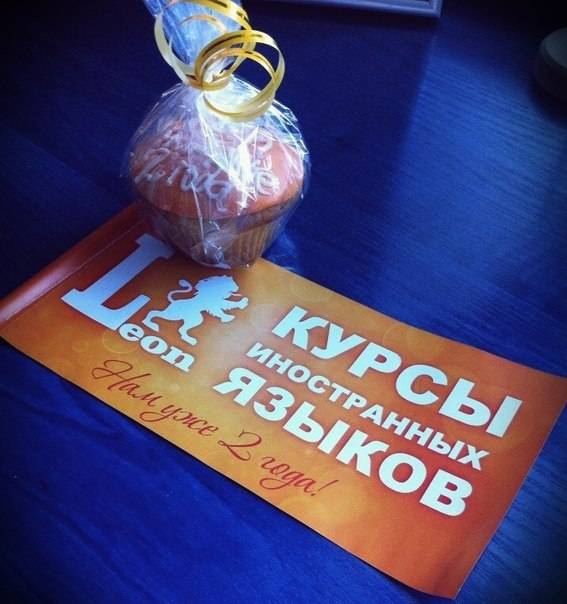 Иностранные языки в Витебске курсы Леон, фотография 1