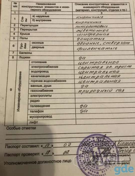 Продаётся 3-комнатная квартира на БАМе, Ул. Сумченко, 83, фотография 2