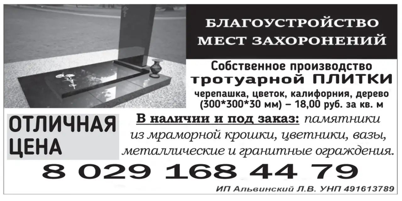 Благоустройство мест захоронений, фотография 1