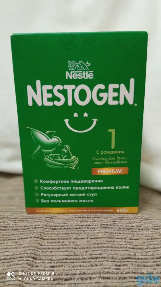Nestogen 1, фотография 1