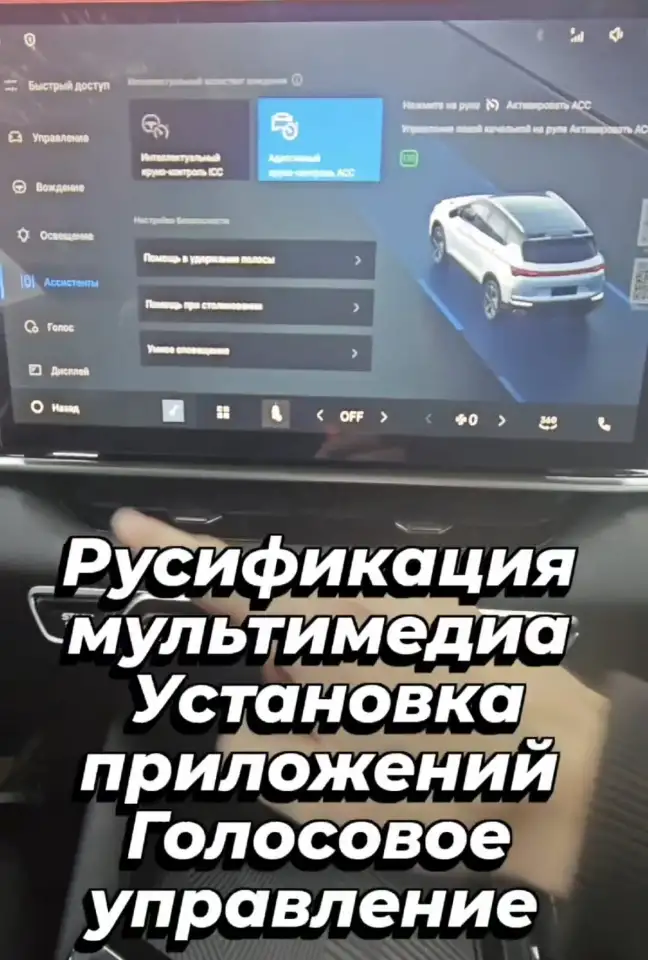 Русификация конвертация Geely Coolray 2025, Boyue и другие модели, фотография 3