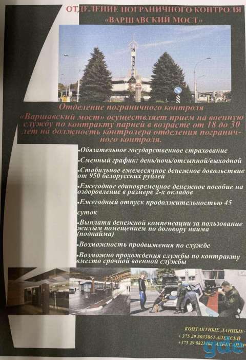 Требуются для службы по контракту, фотография 1