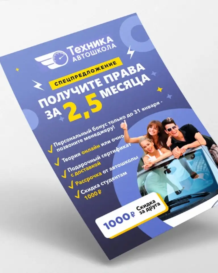 Качественная печать листовок и визиток, фотография 8