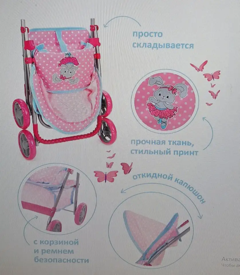 Коляска Зайка (Mary Poppins) для кукол до 45см, б.у в идеальном состоянии, фотография 7
