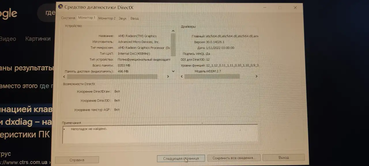 Топовый ноутбук HP Victus в состоянии нового, фотография 7