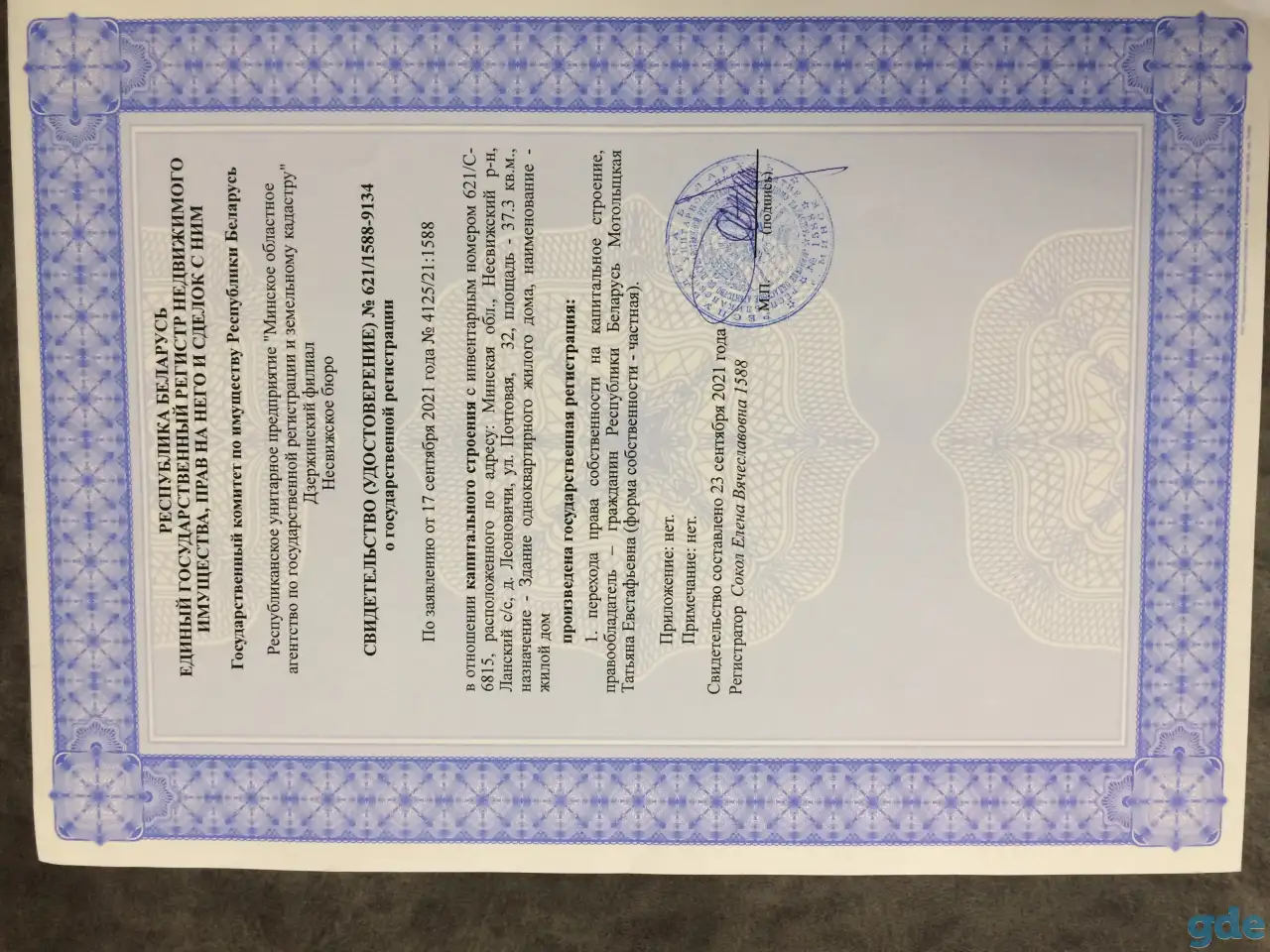 Продам дом, обл., Несвижский район, Ланьский Сельсавет, д. Леоновичи, д. 32,, фотография 7