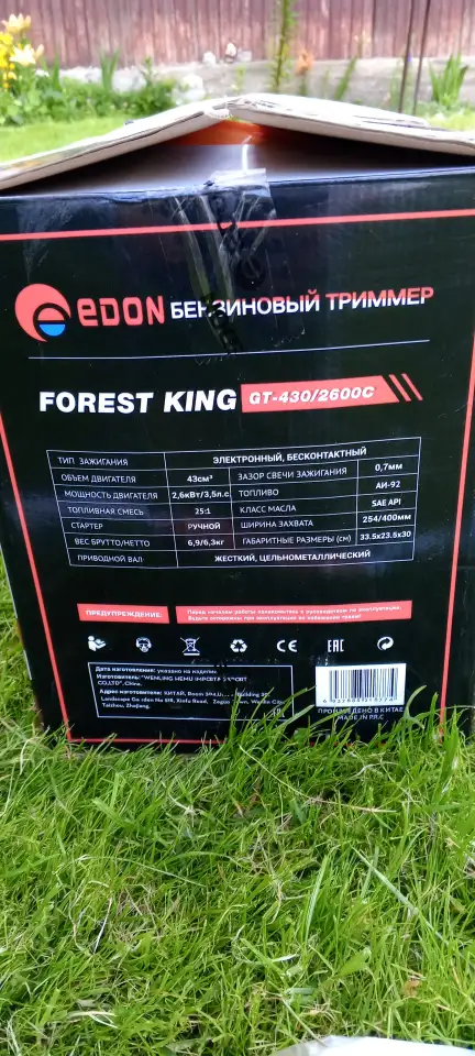 Триммер бензиновый, фотография 3