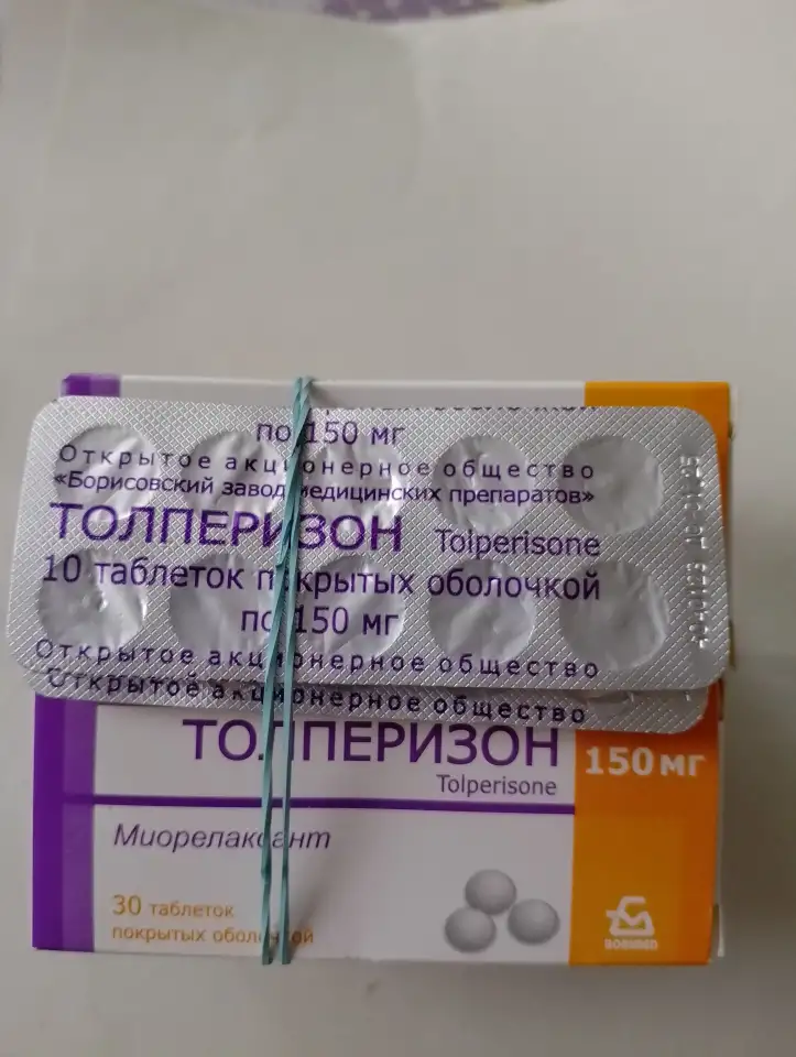 Лекарство, фотография 3