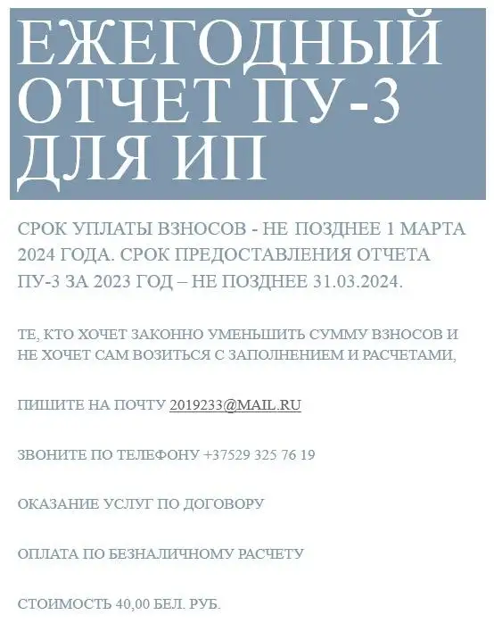 Услуги бухгалтера, фотография 1