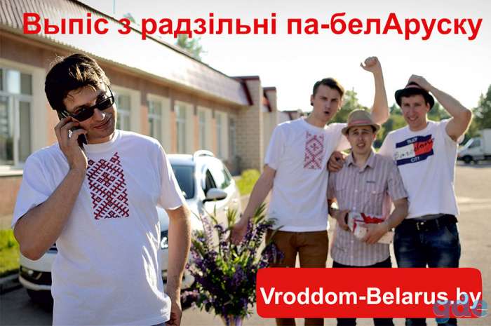 Продажа бизнеса «Вроддом-Беларус» под ключ, фотография 2