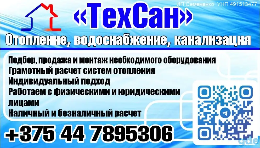 Монтаж отопления водоснабжения канализации, фотография 9