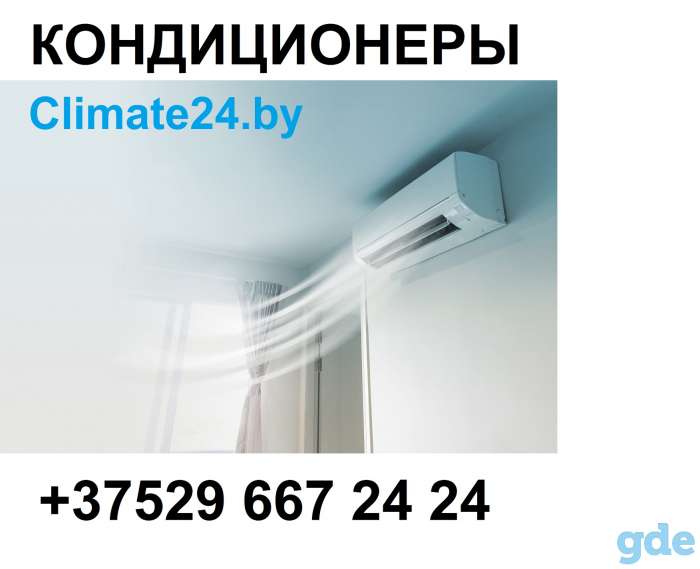 Кондиционеры. Продажа, монтаж, сервис., фотография 1