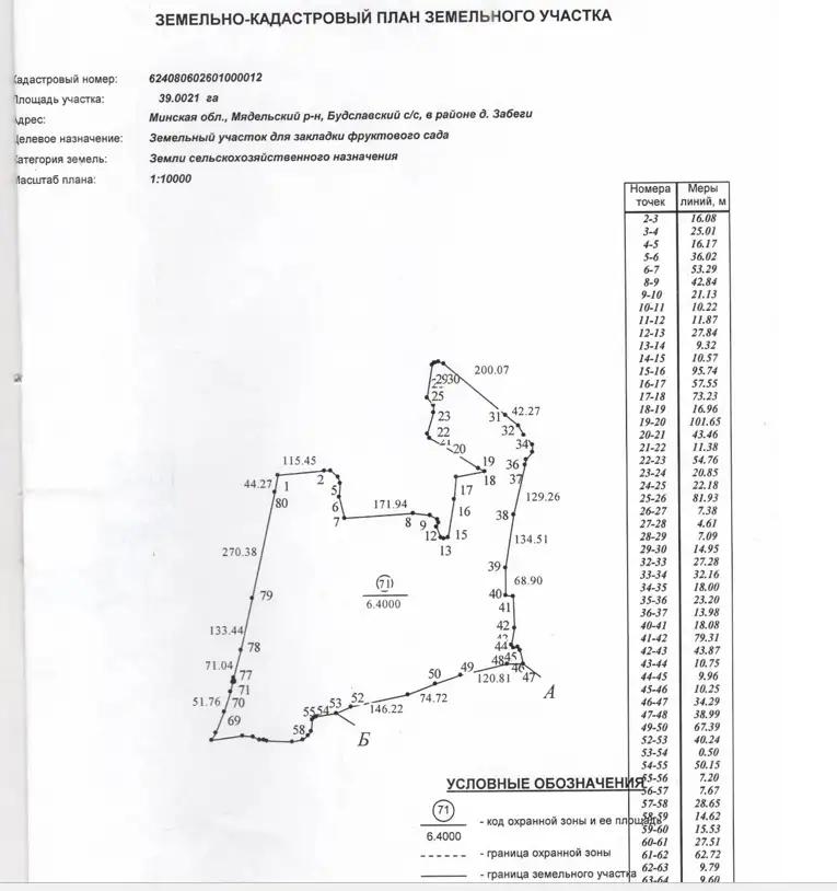 Продаётся фермерское хозяйство 105.6 га, Минская область район деревня Забеги, фотография 5