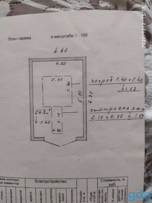 Продается гараж, переулок Чапаева 6, фотография 5