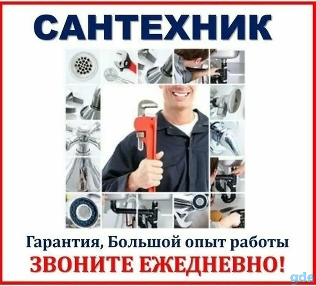 Сантехник Прочистка канализации, фотография 1