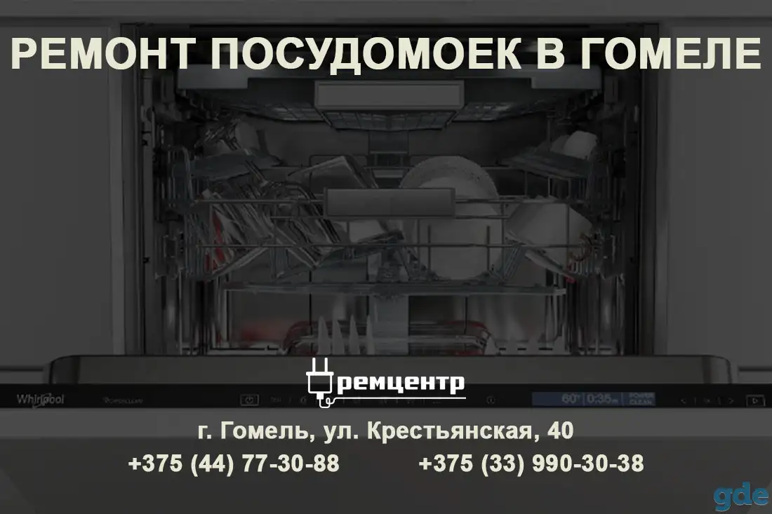 Ремонт бытовой техники, фотография 10