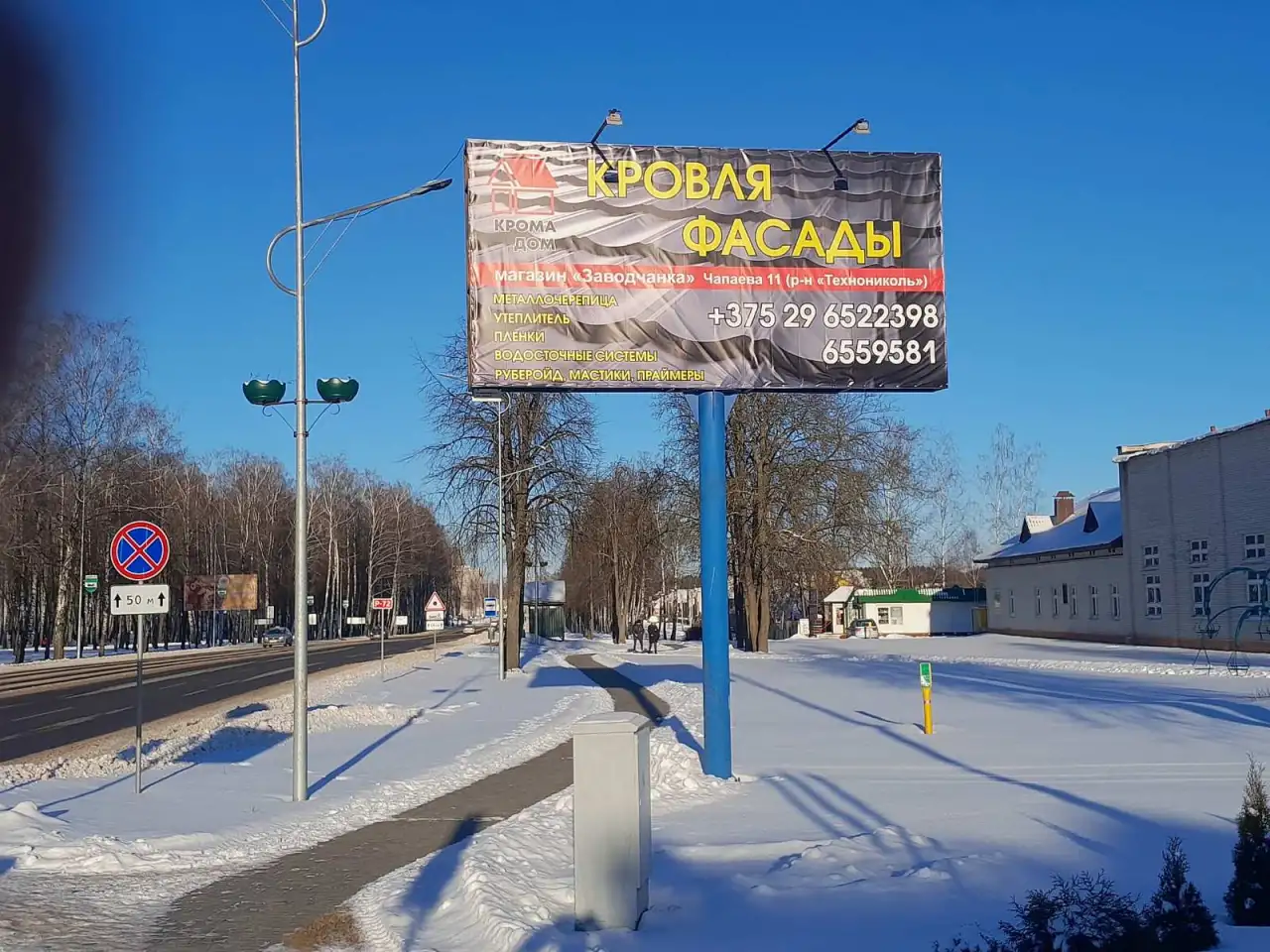 рекламный щит билборд, фотография 4