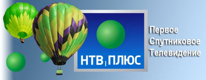 Нтв+ витебск, фотография 1