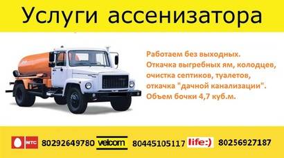 откачка канализации, фотография 1