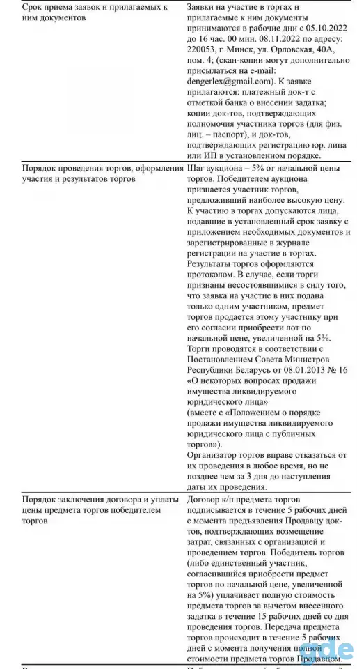 Продажа офиса, ул. Советская, д. 123А, фотография 7