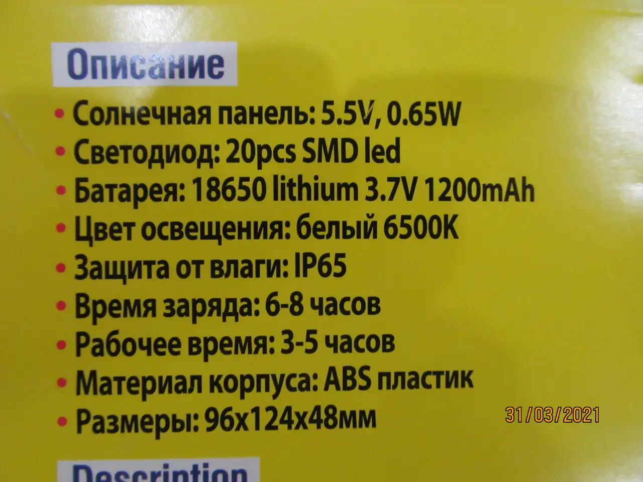 Настенный светильник на солнечной батарее WMC Tools, фотография 6