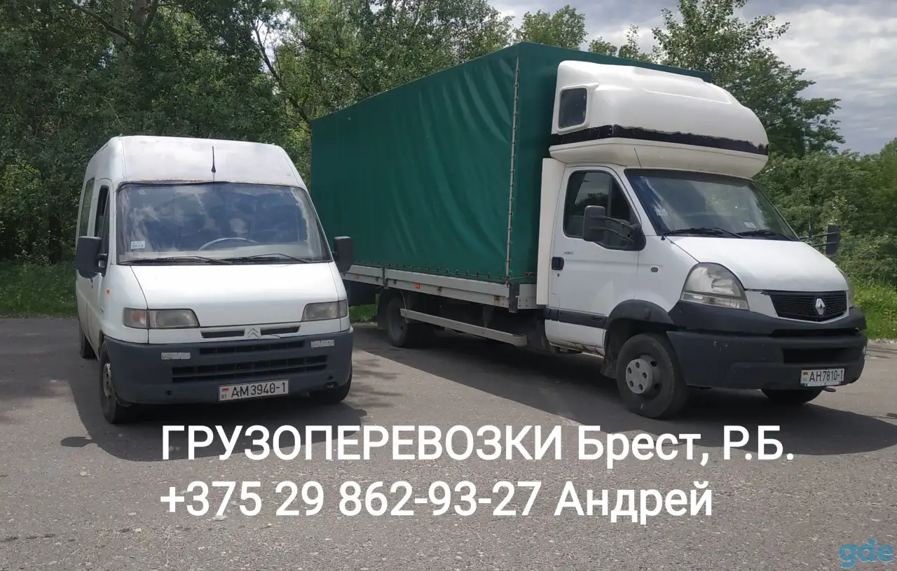 Грузовое такси в Бресте, фотография 1