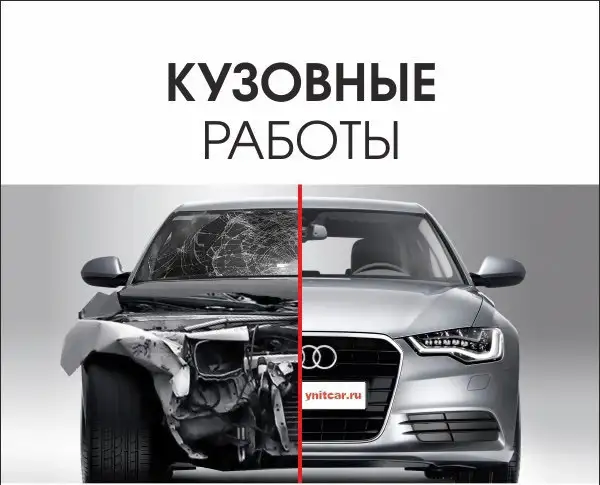 КУЗОВНОЙ РЕМОНТ АВТО В ГРОДНО., фотография 2