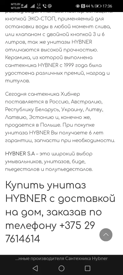 Унитаз для инсталляции, фотография 9
