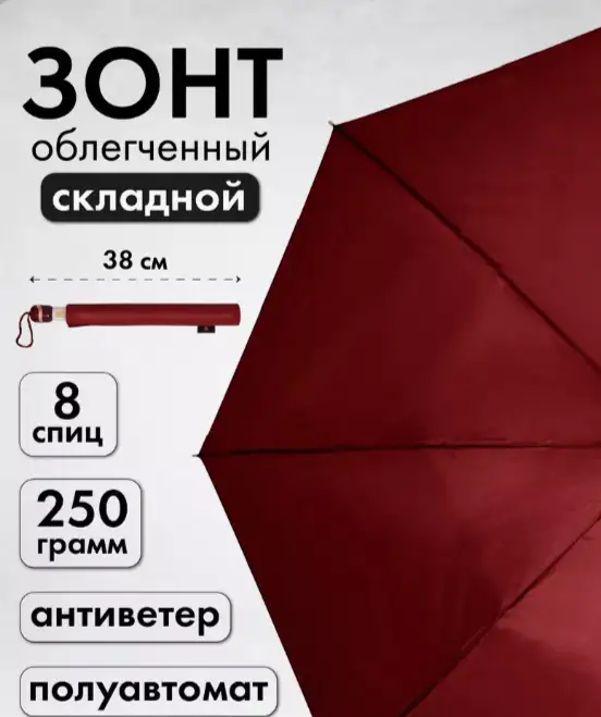 Зонт женский автомат красный купол метровый, фотография 1