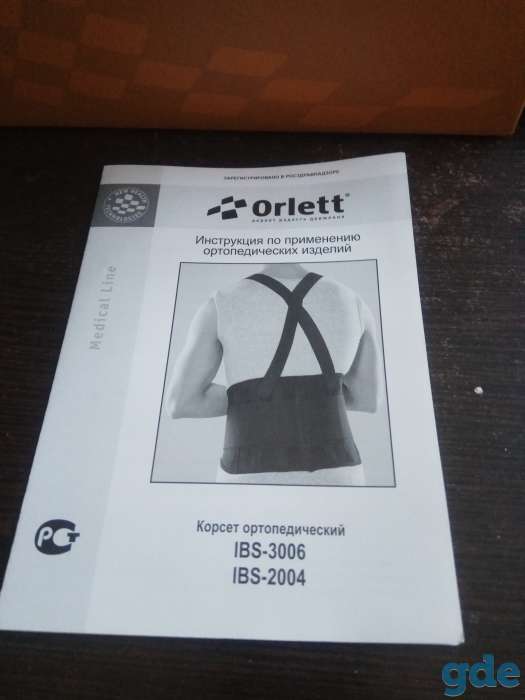 Корсет ортопедический продам, фотография 1