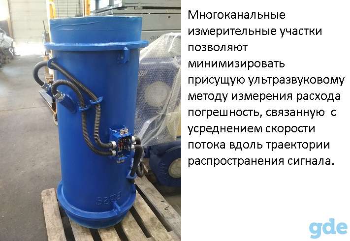 Двухлучевой ультразвуковой  расходомер-счетчик  ВЗЛЕТ МР 122ц, фотография 2