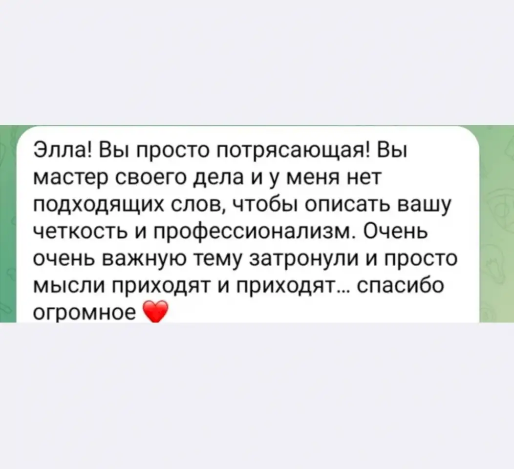Гипнотерапевт-регрессолог, фотография 3