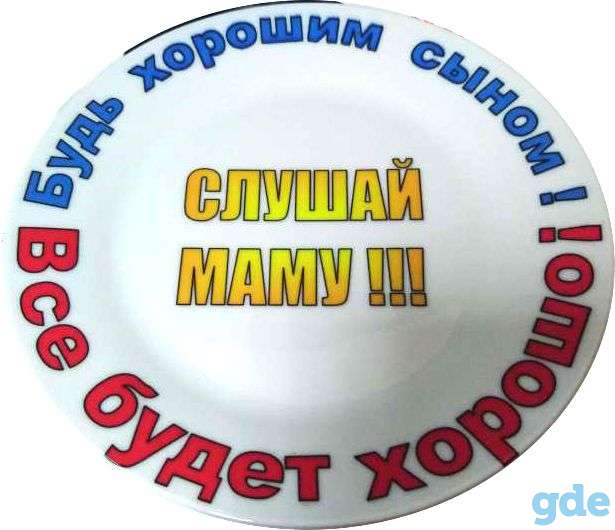 Печать на тарелках, фотография 2